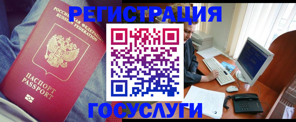 прописка для работы в Иланском