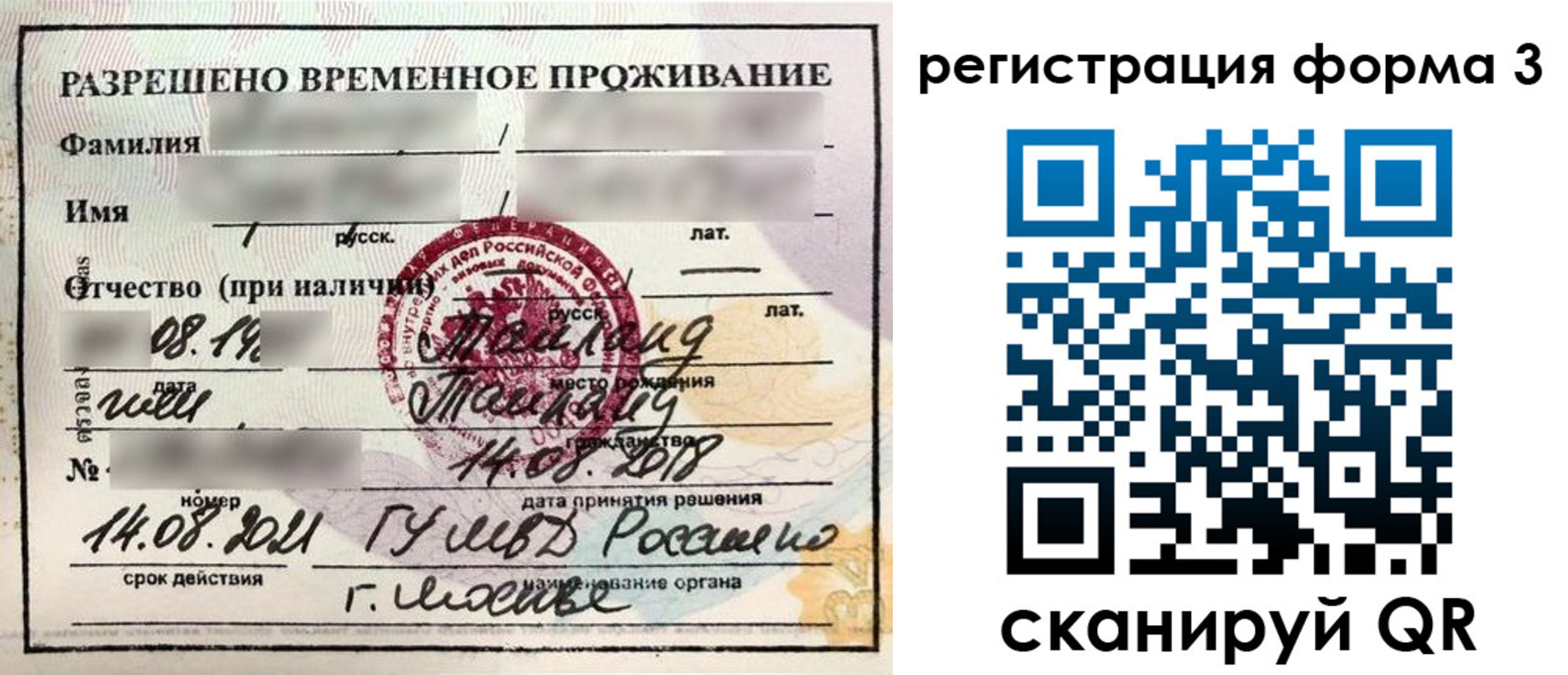 пропишу в квартире в Иланском