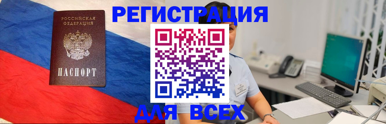 временная регистрация 2025 в Иланском