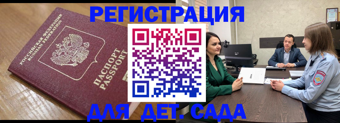 регистрация для школы в Иланском