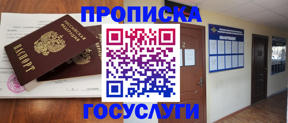 временная регистрация госуслуги в Иланском