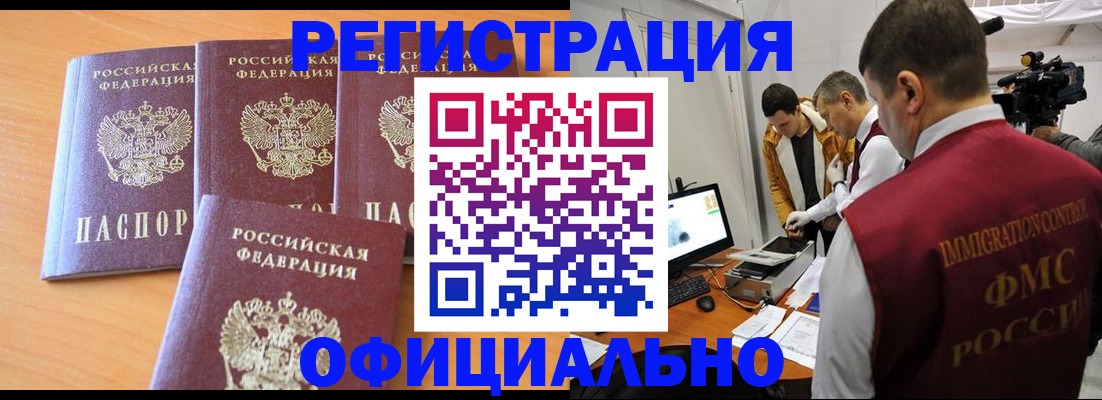 где прописаться в Иланском