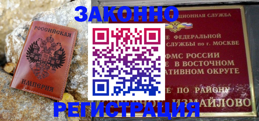 миграционный учет в Иланском