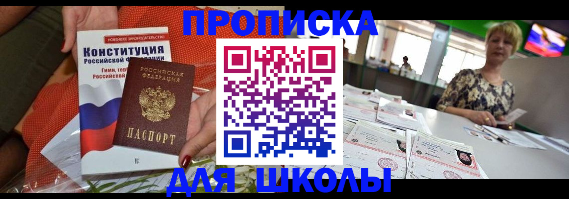 временная регистрация адрес в Иланском