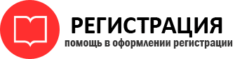 прописка в Иланском id795701